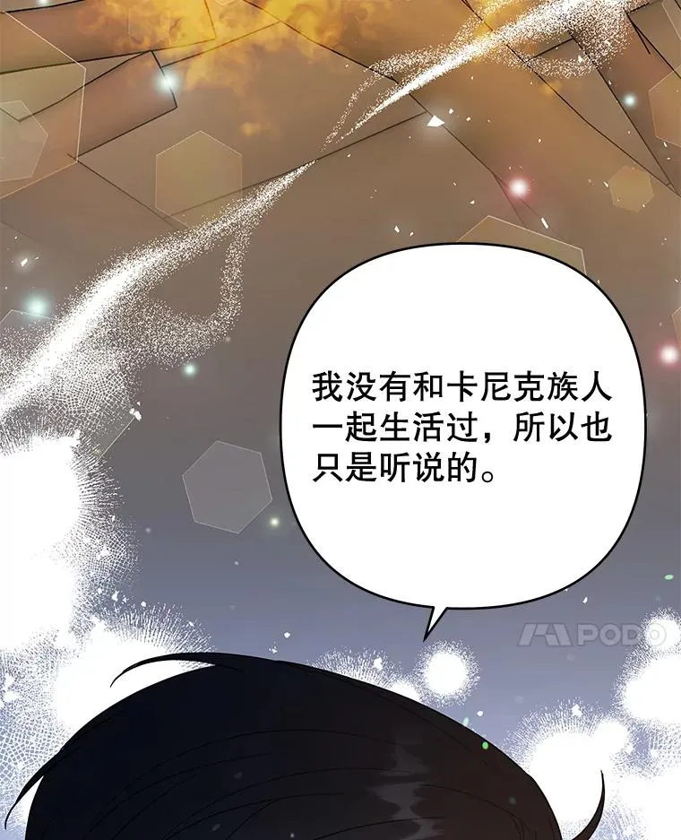 65.以和解为目的的约会 第80页