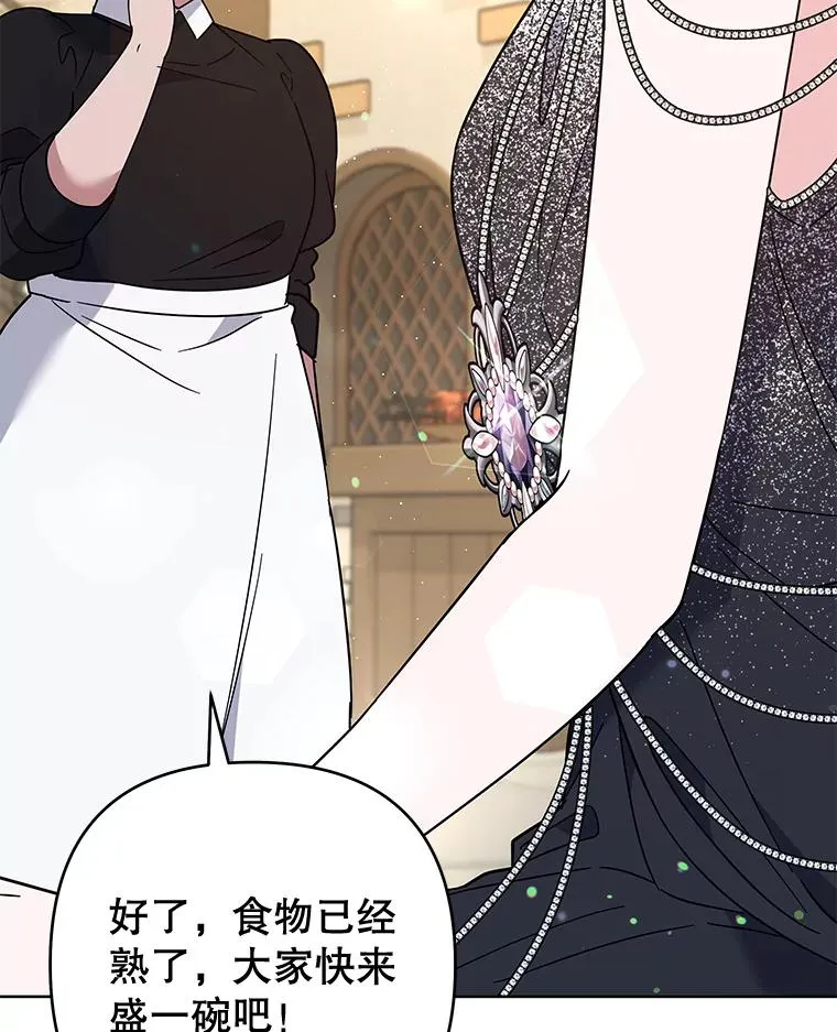 65.以和解为目的的约会 第83页