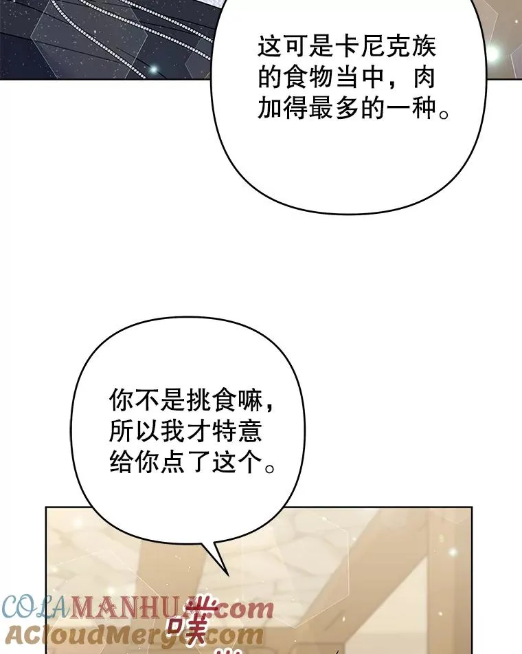65.以和解为目的的约会 第89页