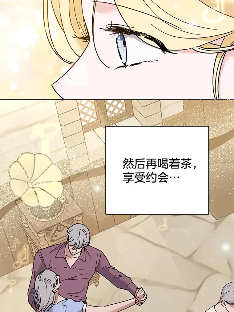 65.以和解为目的的约会 第92页