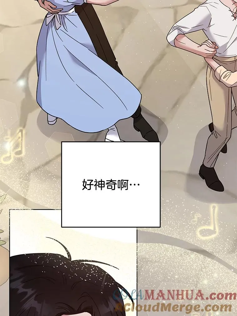 65.以和解为目的的约会 第93页