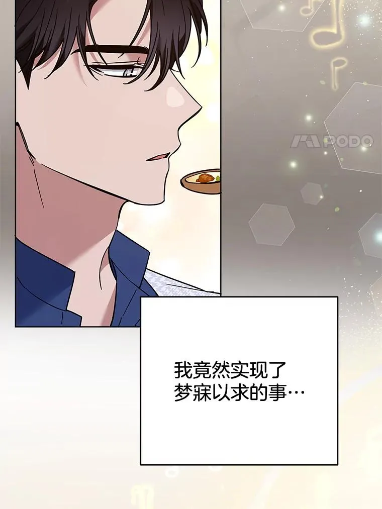 65.以和解为目的的约会 第94页
