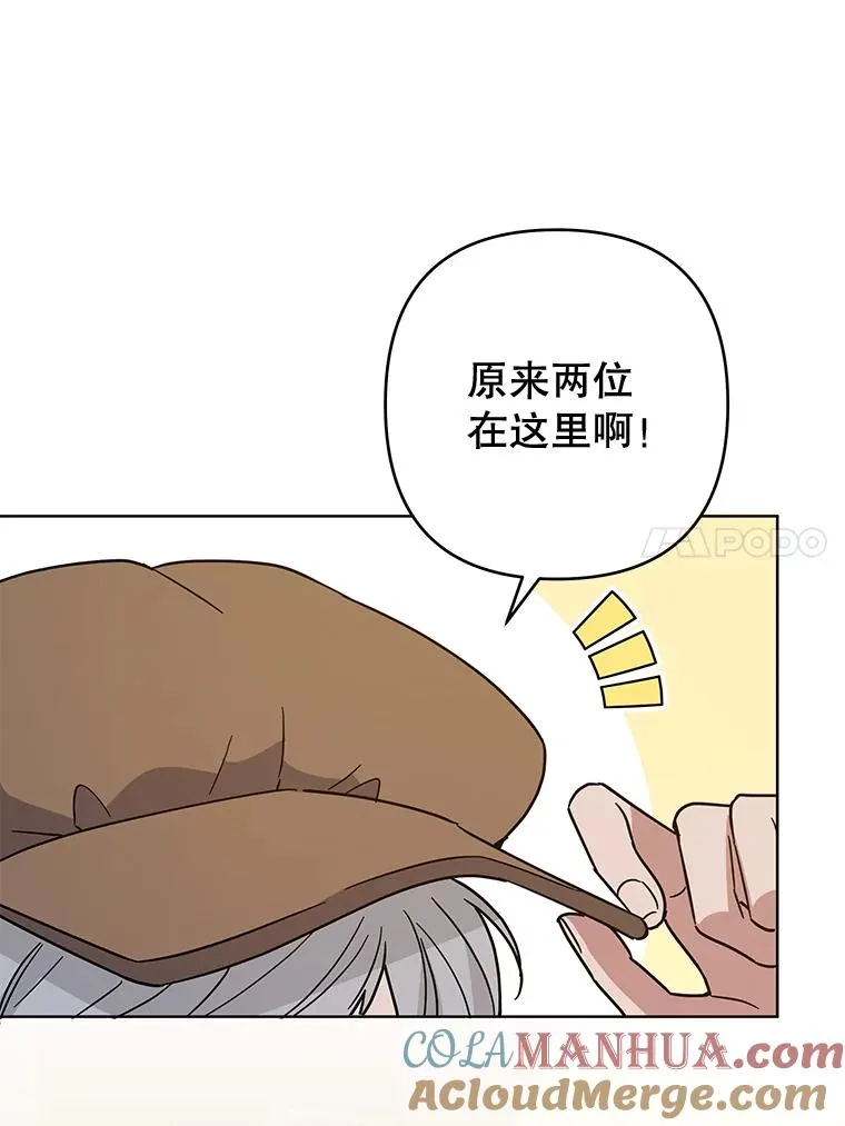 65.以和解为目的的约会 第97页