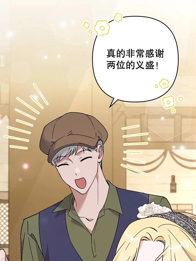 65.以和解为目的的约会 第98页