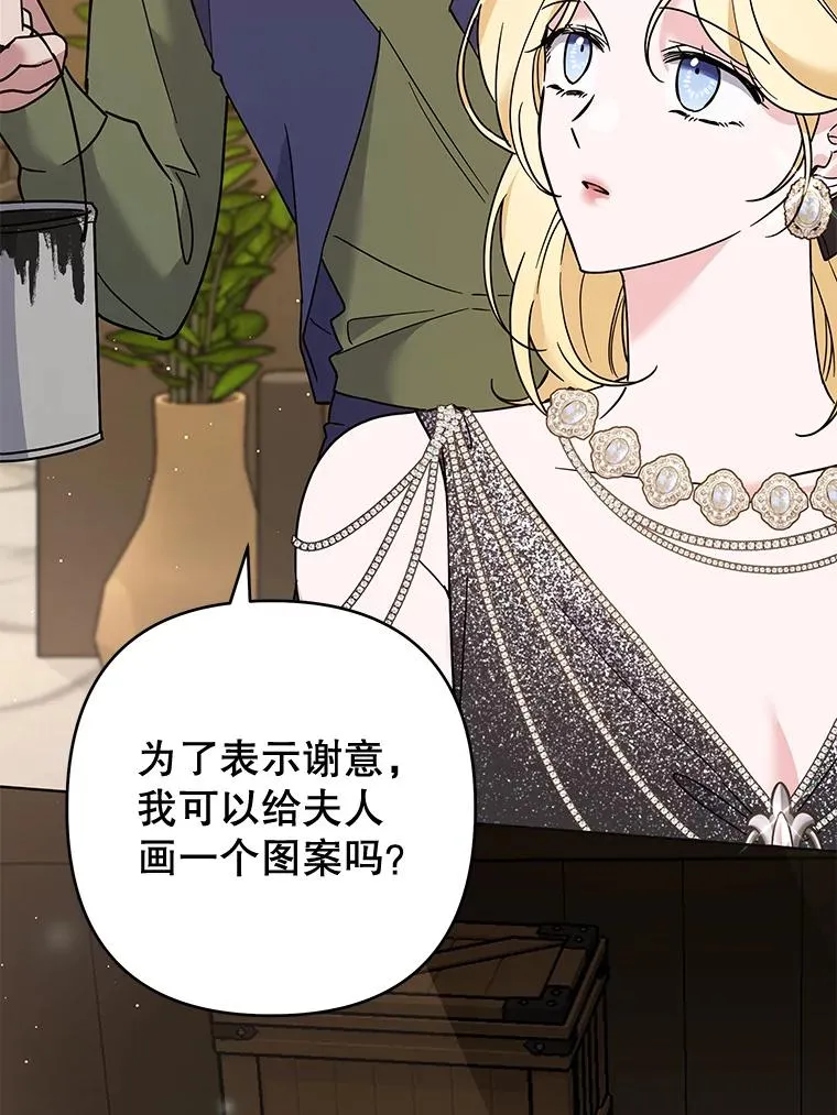 65.以和解为目的的约会 第99页
