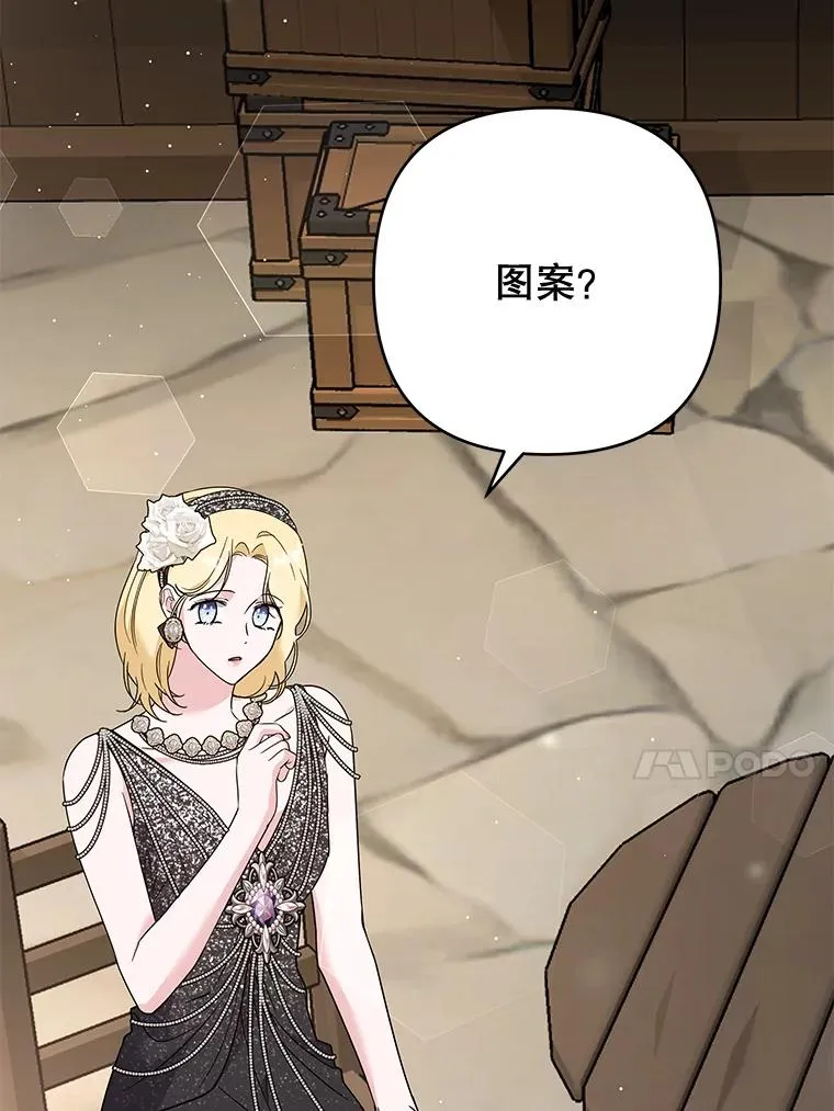 65.以和解为目的的约会 第100页