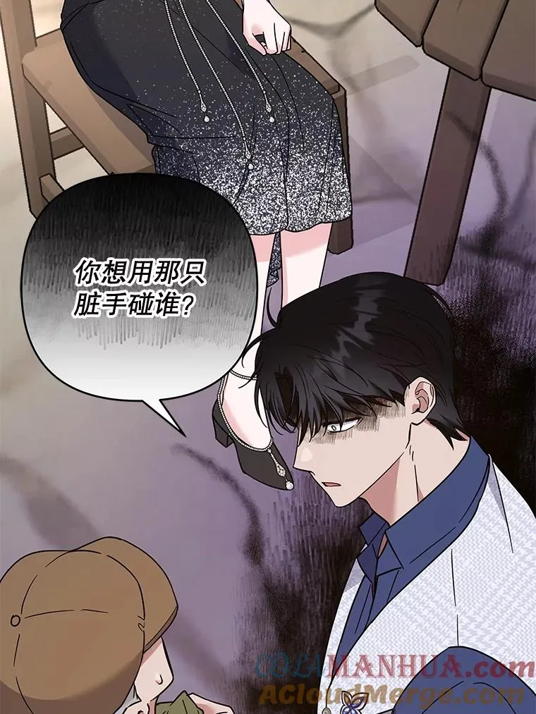 65.以和解为目的的约会 第101页