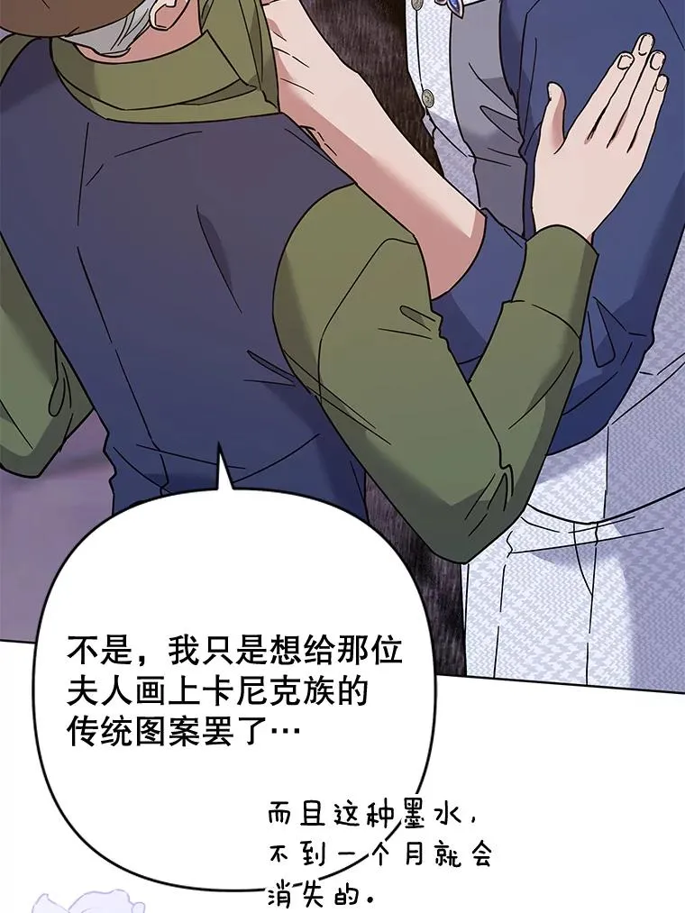 65.以和解为目的的约会 第102页