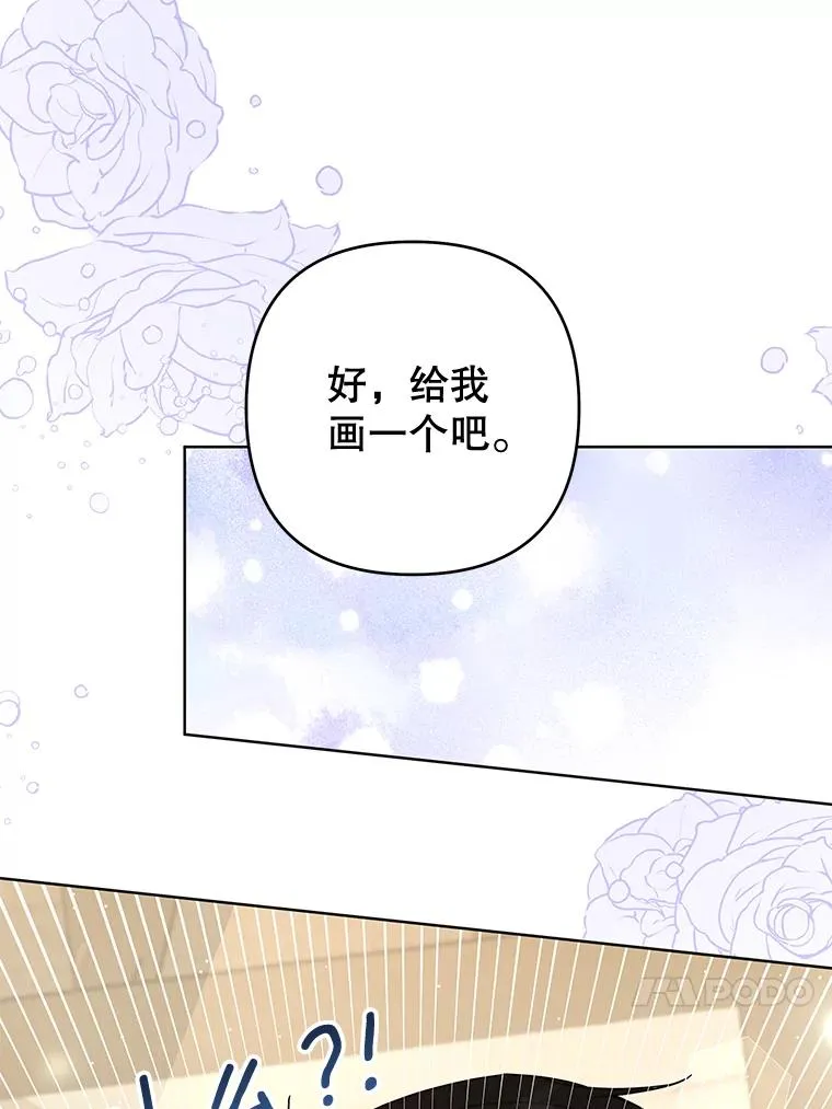 65.以和解为目的的约会 第103页