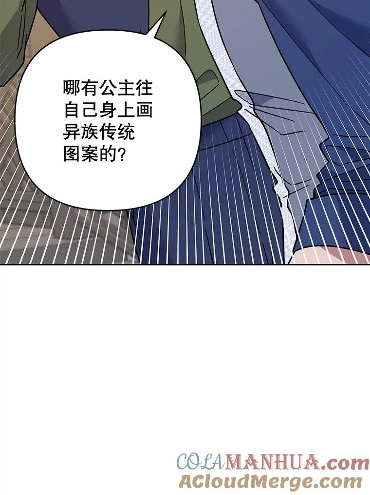 65.以和解为目的的约会 第105页