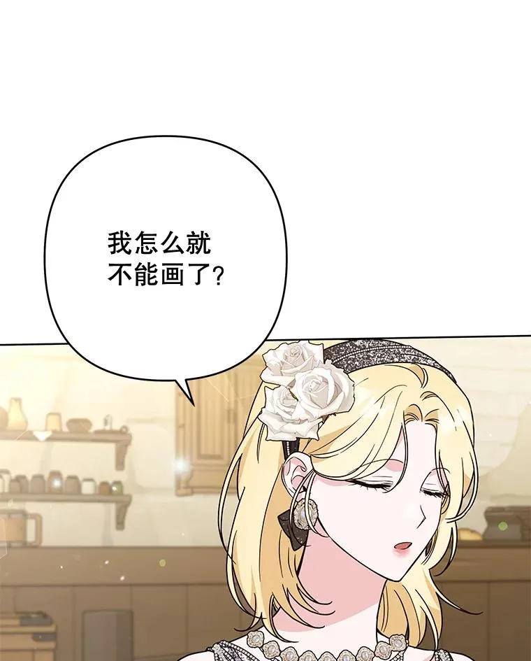 65.以和解为目的的约会 第106页