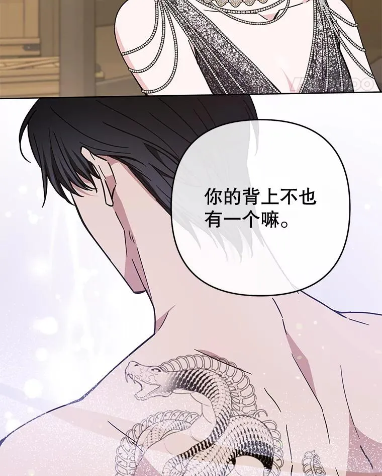 65.以和解为目的的约会 第107页