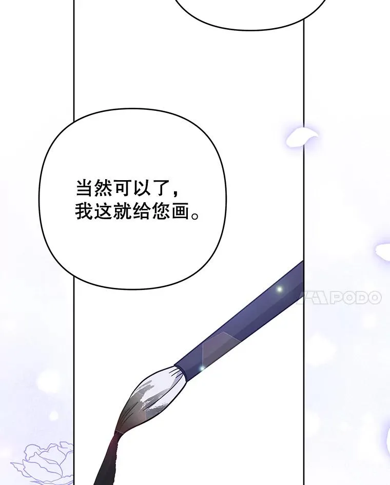 65.以和解为目的的约会 第110页