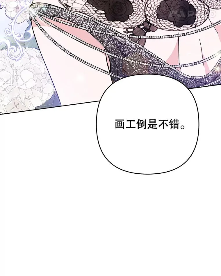 65.以和解为目的的约会 第114页