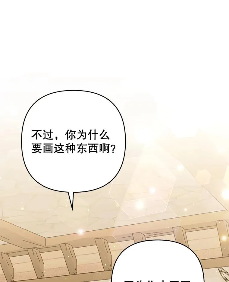 65.以和解为目的的约会 第115页
