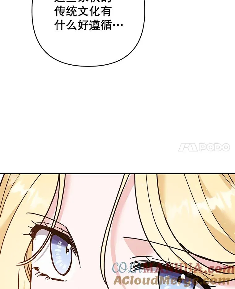 65.以和解为目的的约会 第117页