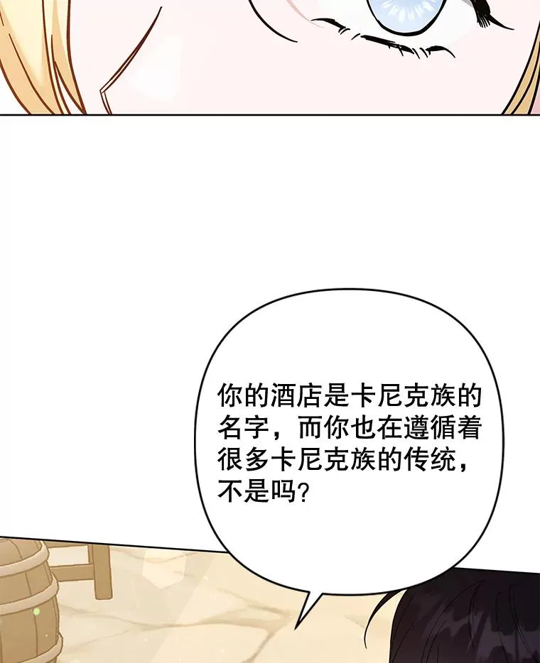 65.以和解为目的的约会 第118页