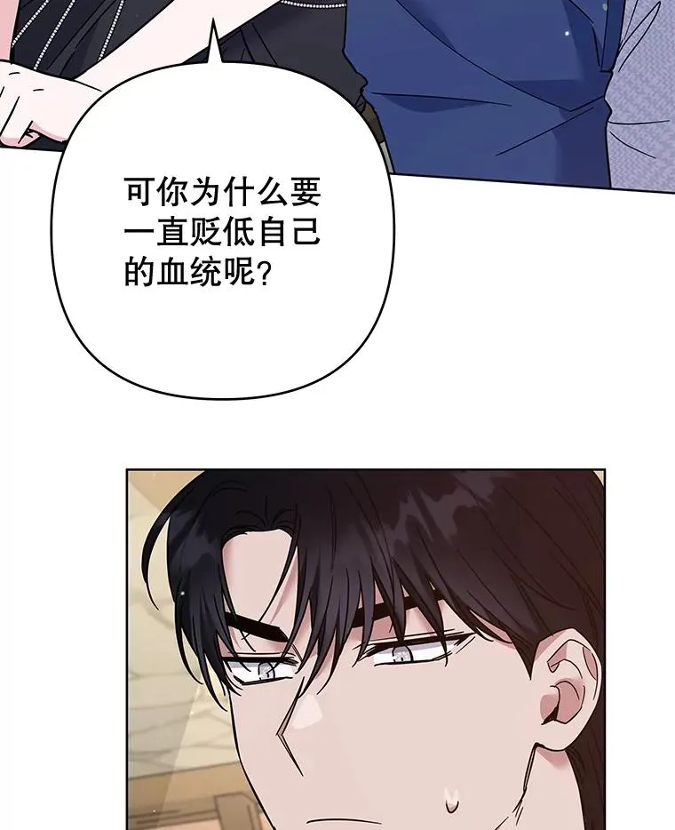 65.以和解为目的的约会 第120页