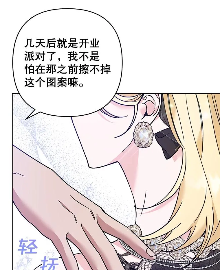 65.以和解为目的的约会 第122页