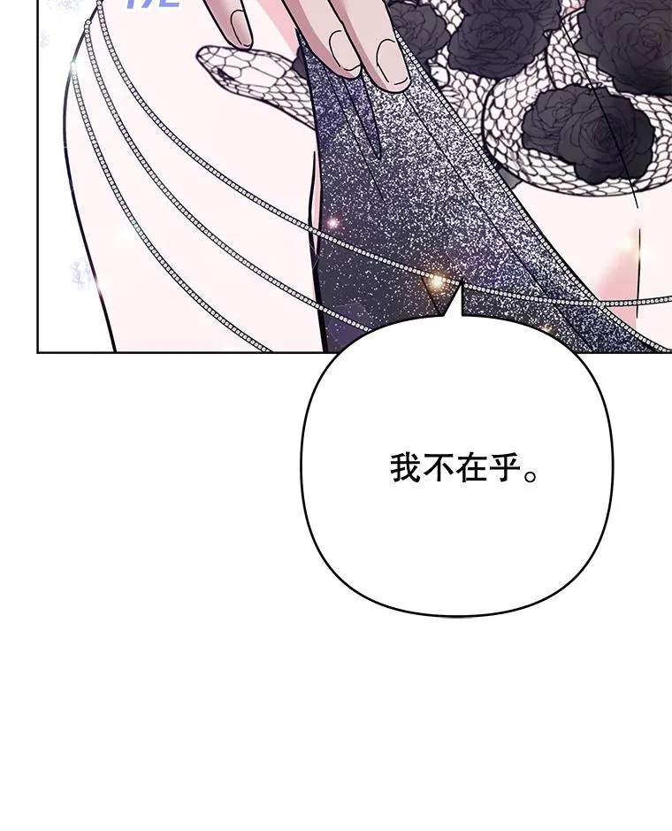 65.以和解为目的的约会 第123页