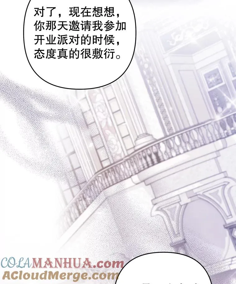 65.以和解为目的的约会 第125页