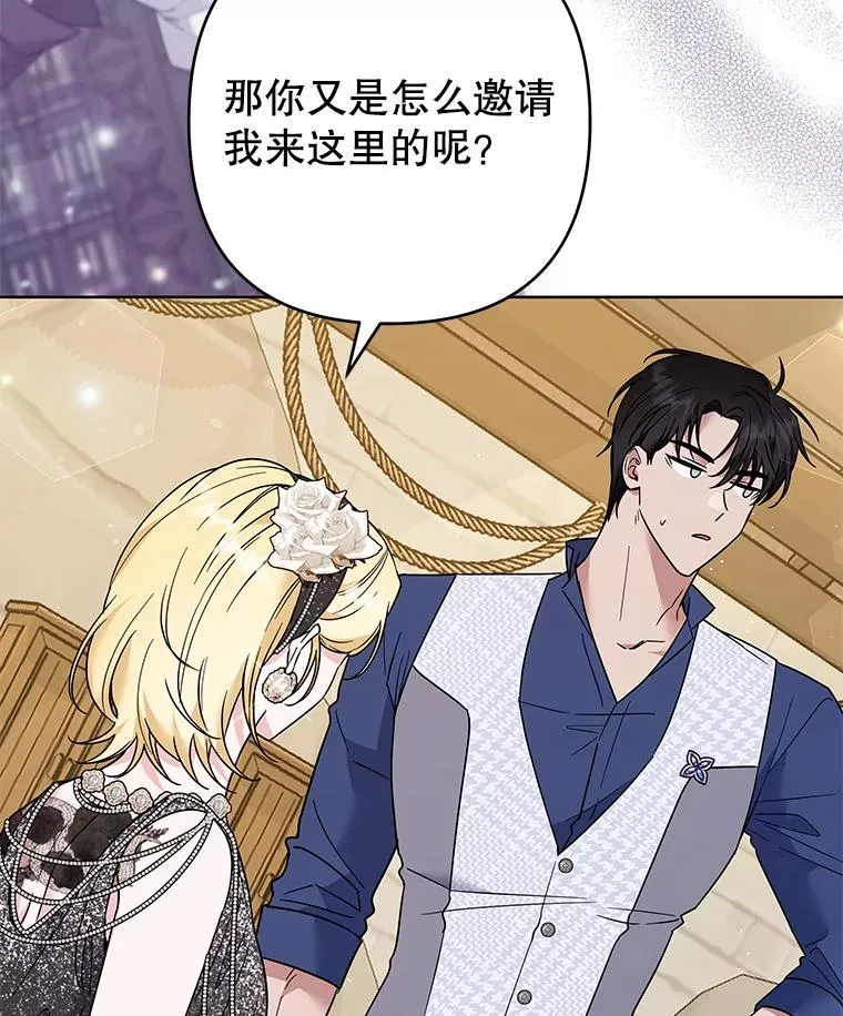 65.以和解为目的的约会 第127页