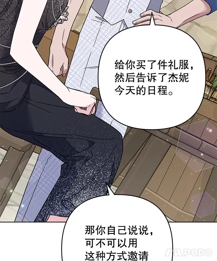 65.以和解为目的的约会 第128页