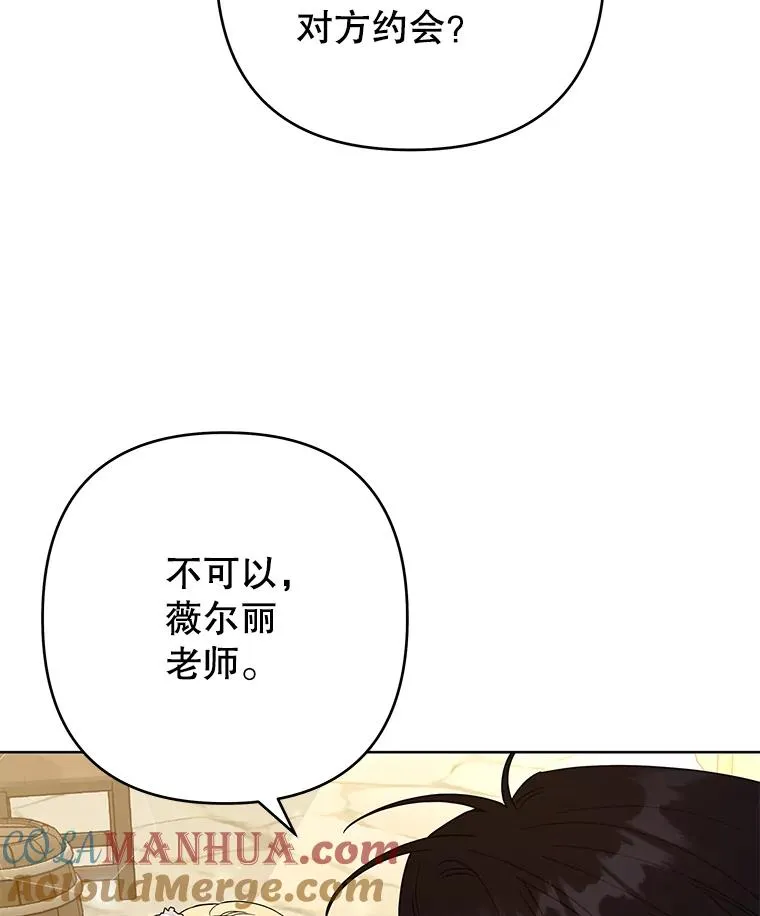 65.以和解为目的的约会 第129页