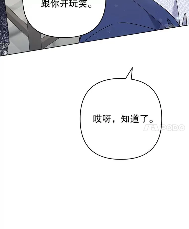65.以和解为目的的约会 第131页