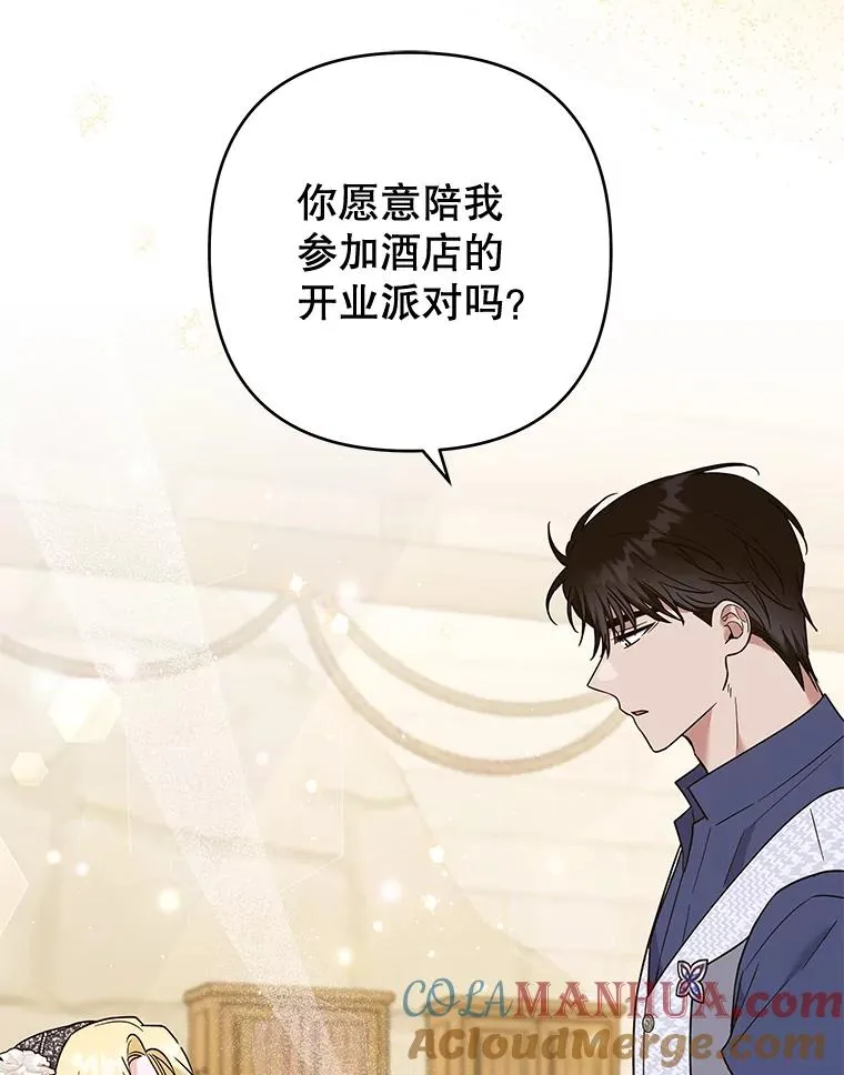 65.以和解为目的的约会 第133页