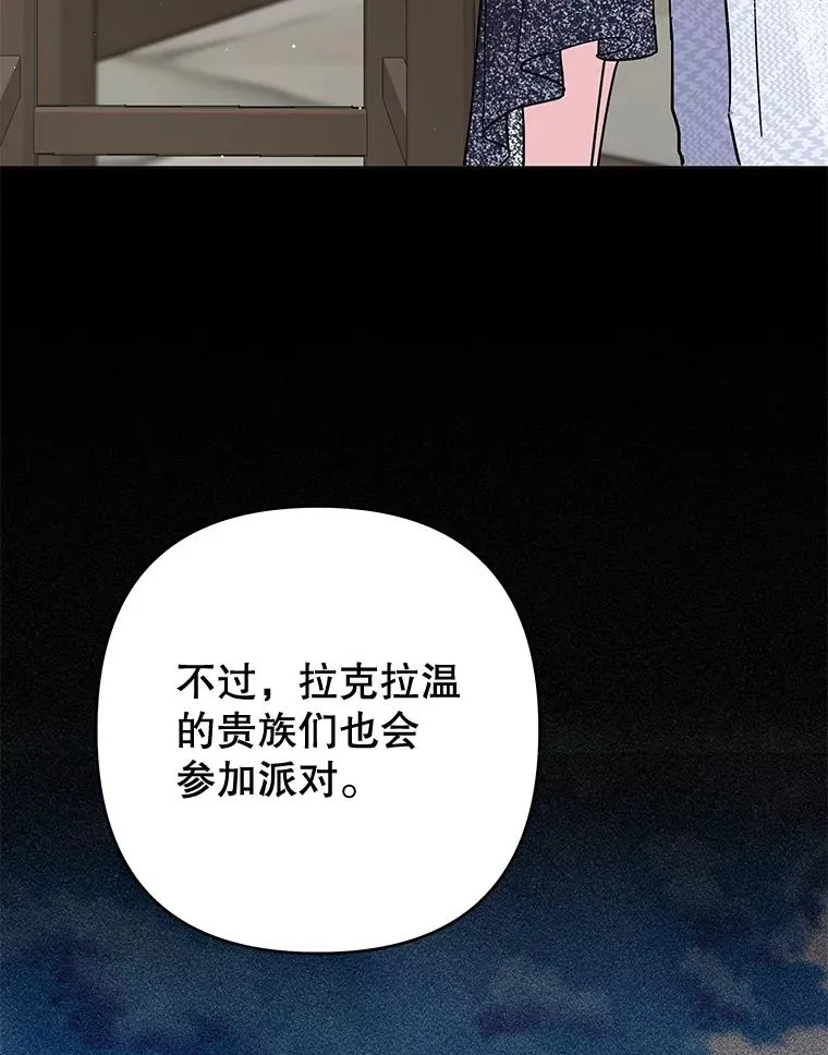 65.以和解为目的的约会 第135页