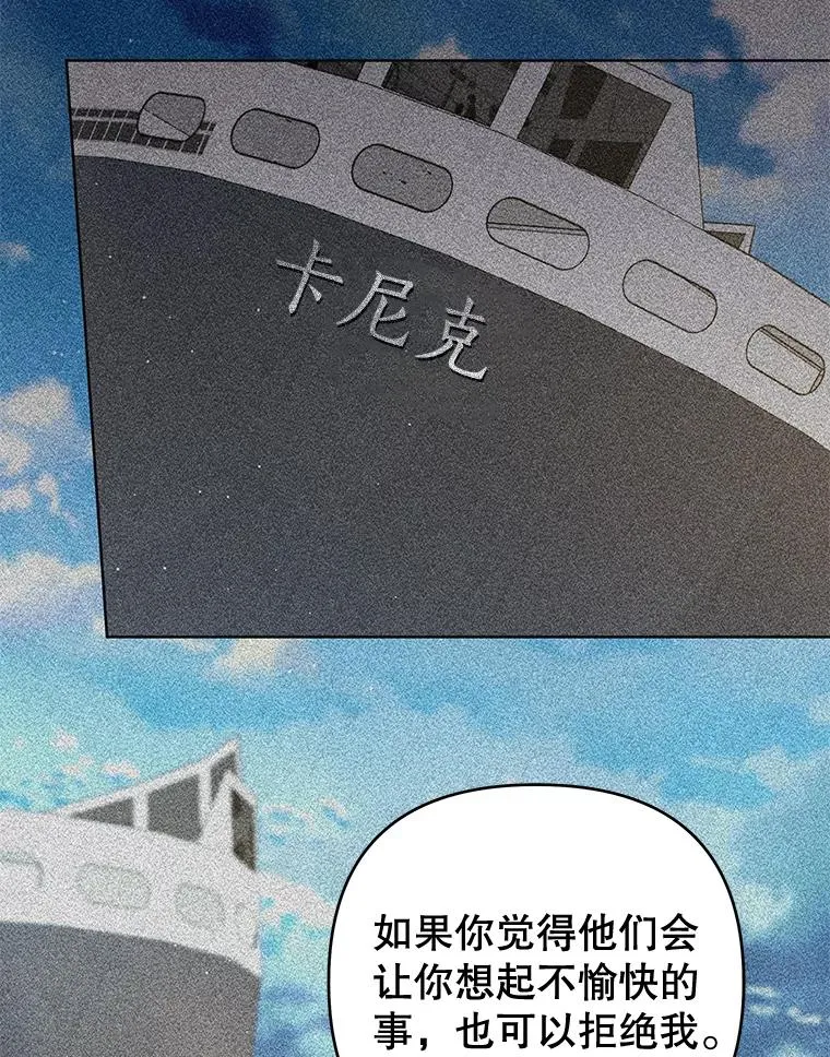 65.以和解为目的的约会 第136页