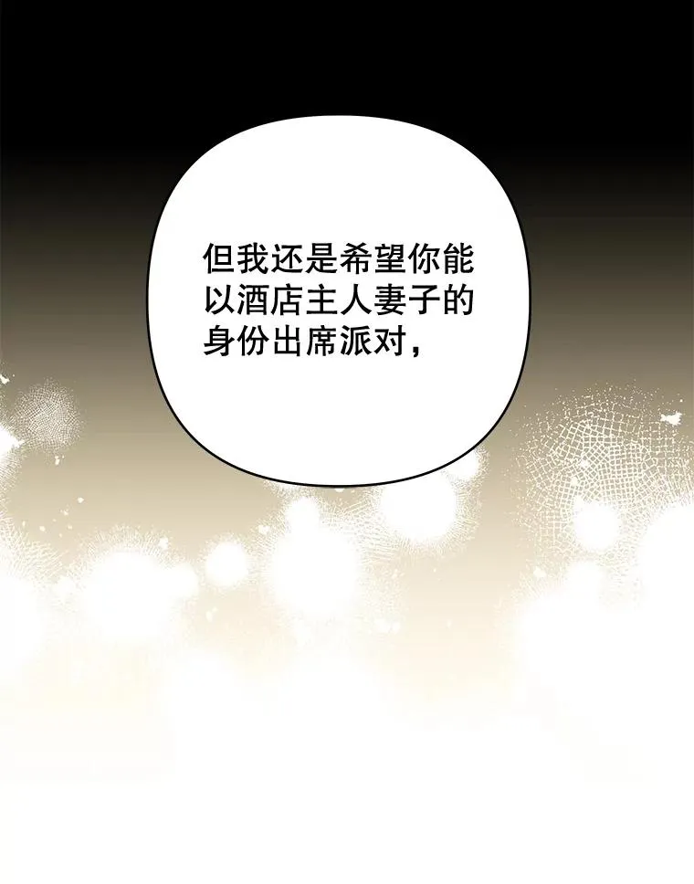 65.以和解为目的的约会 第139页