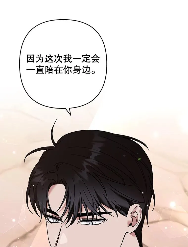 65.以和解为目的的约会 第140页