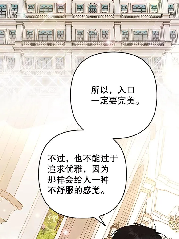66.他想要的生活 第2页