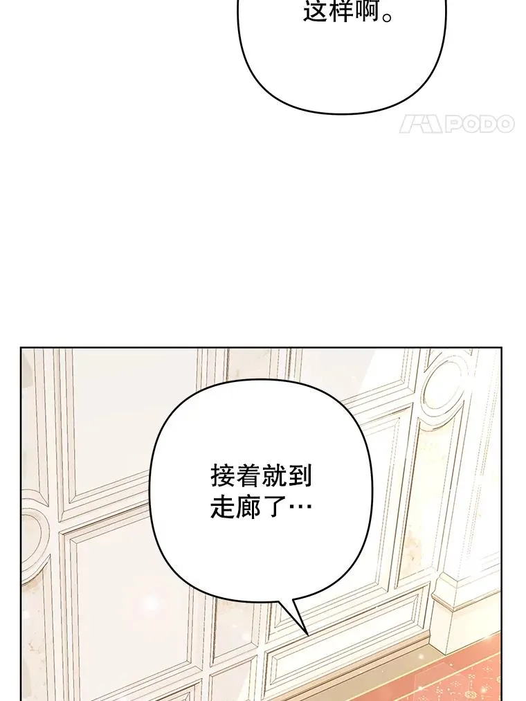 66.他想要的生活 第4页