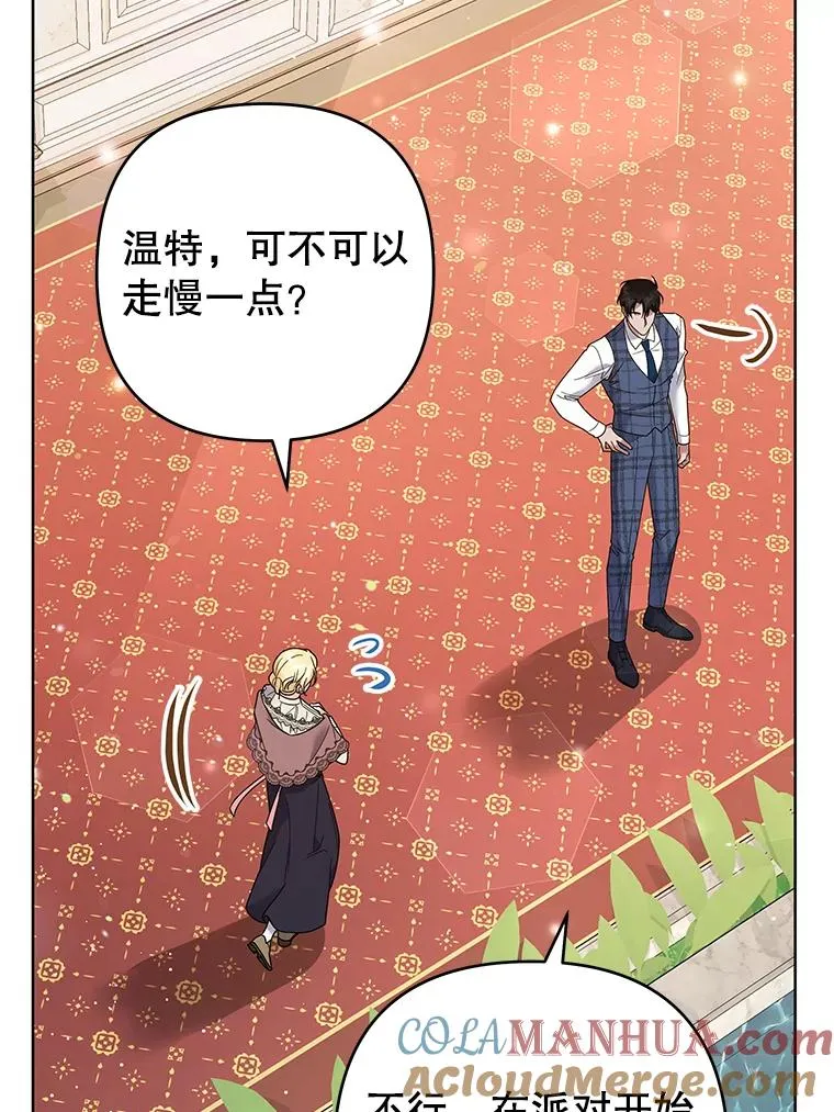 66.他想要的生活 第5页