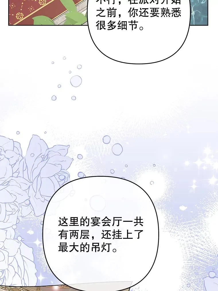 66.他想要的生活 第6页