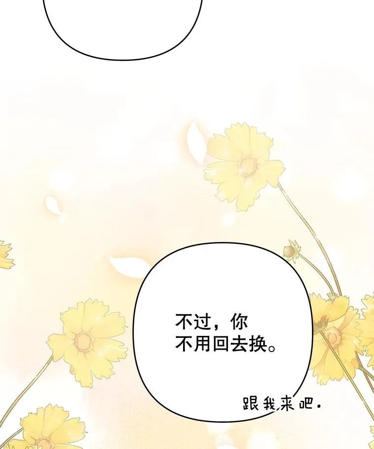 66.他想要的生活 第12页