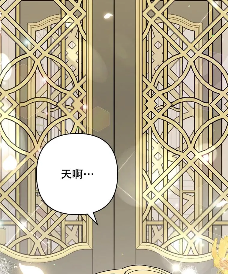 66.他想要的生活 第15页