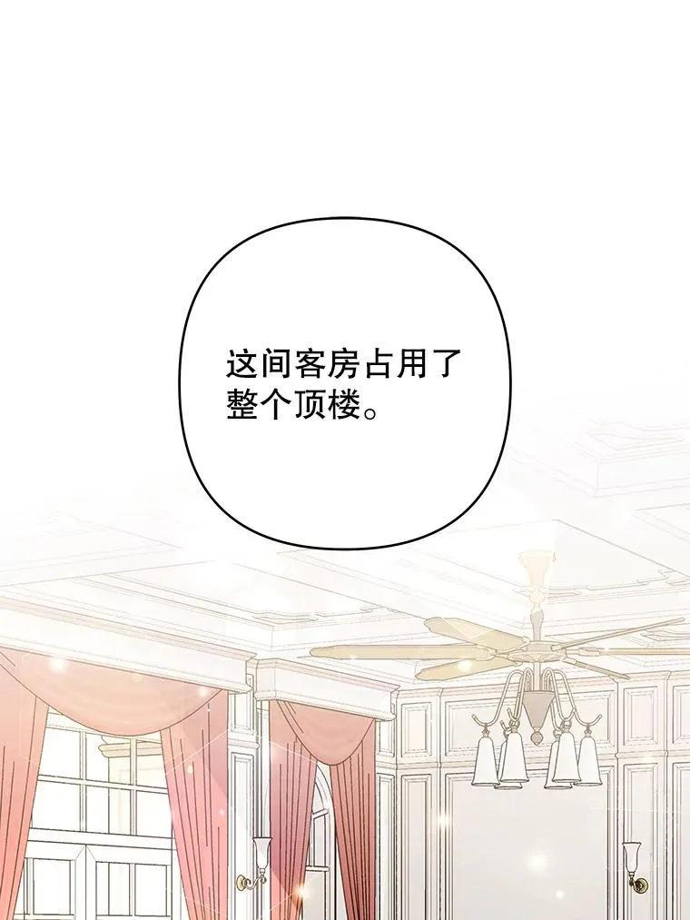66.他想要的生活 第18页
