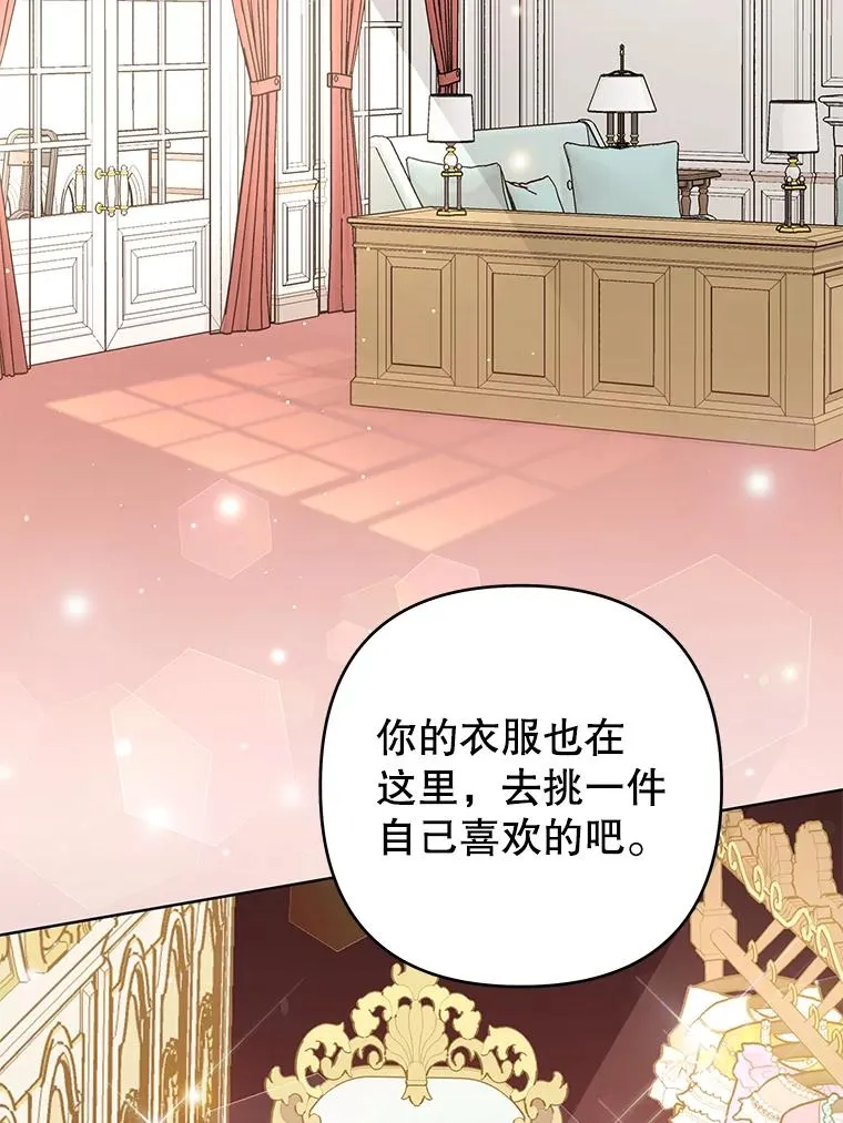 66.他想要的生活 第19页