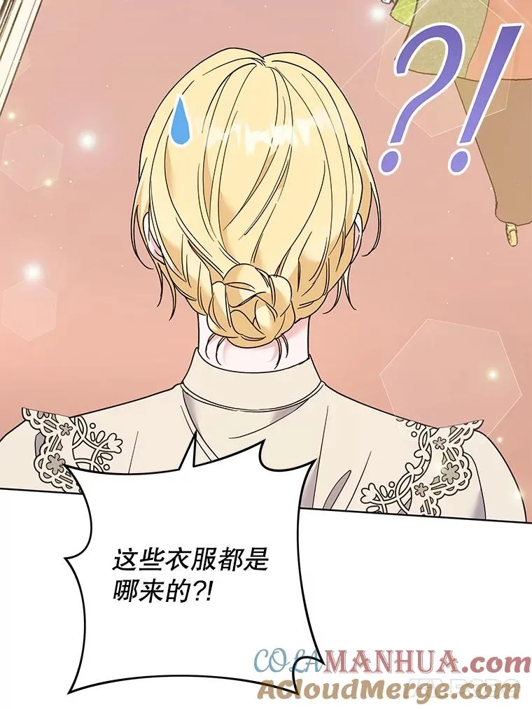 66.他想要的生活 第21页