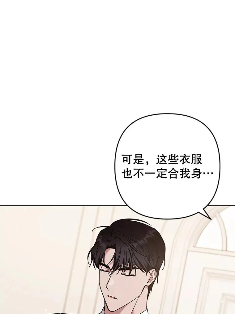 66.他想要的生活 第22页
