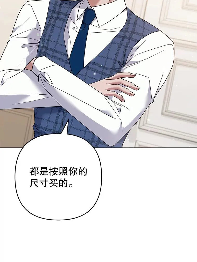 66.他想要的生活 第23页