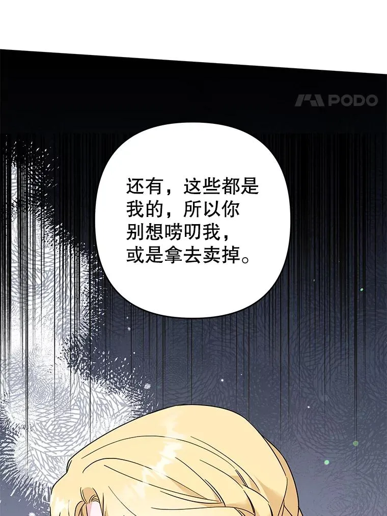 66.他想要的生活 第24页