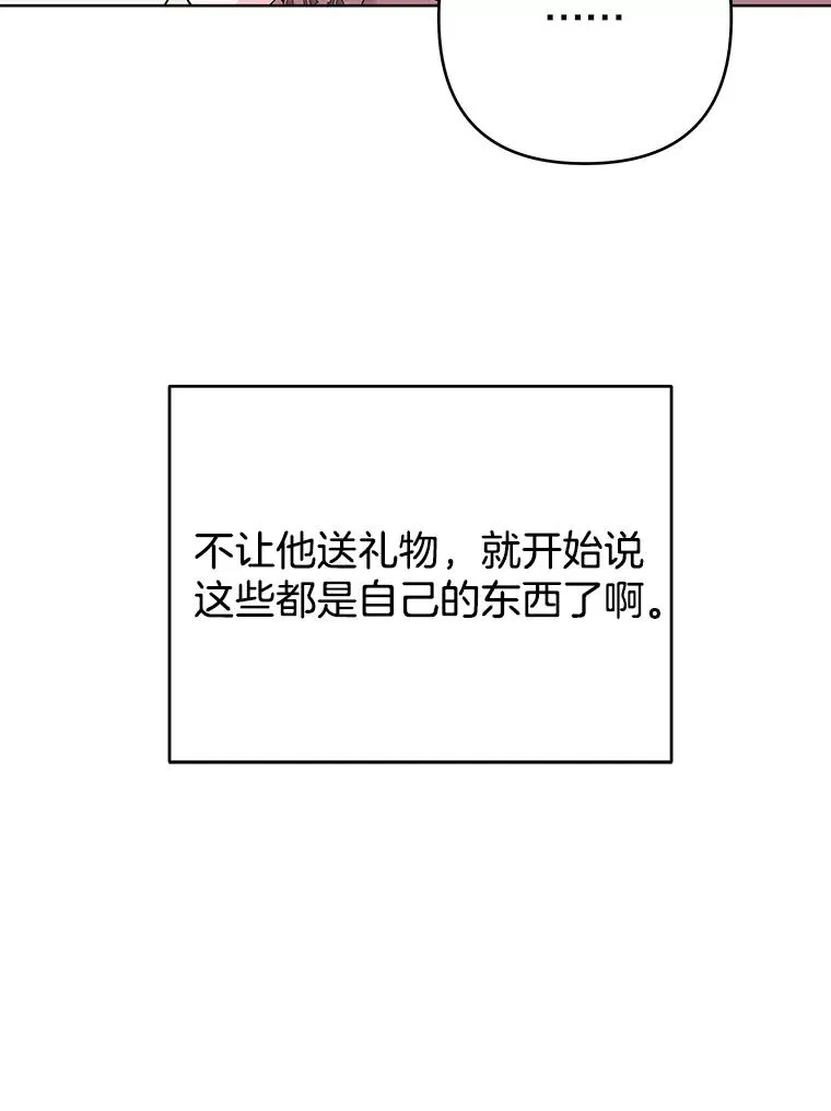 66.他想要的生活 第26页