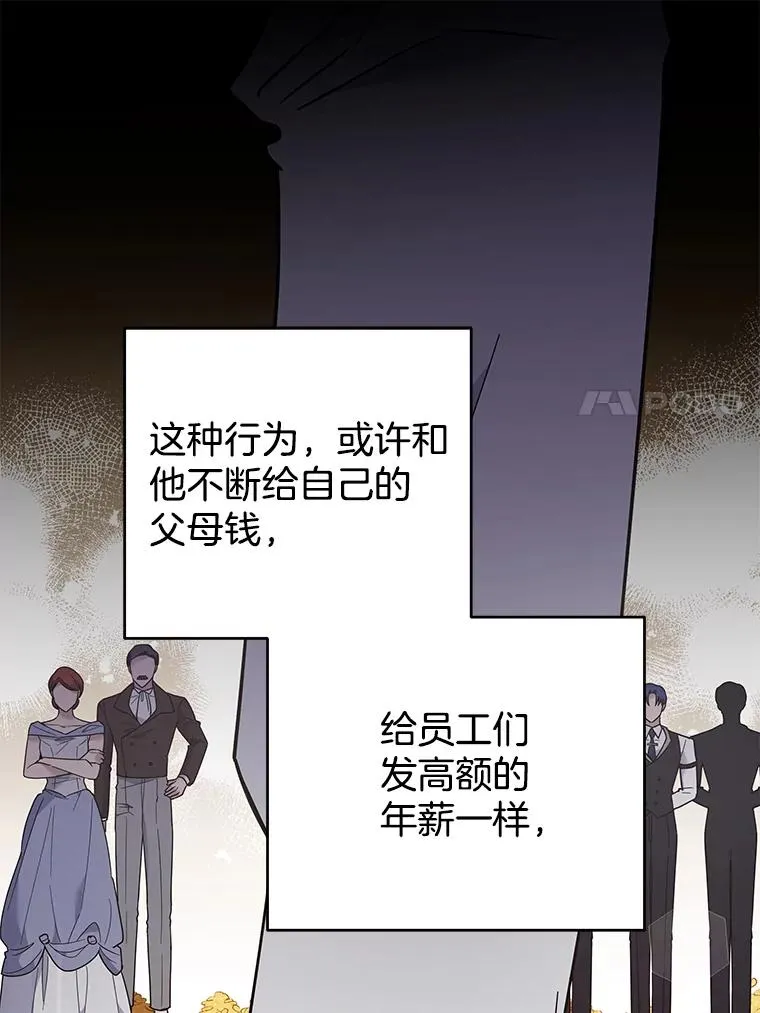 66.他想要的生活 第27页