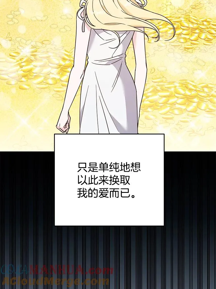 66.他想要的生活 第29页