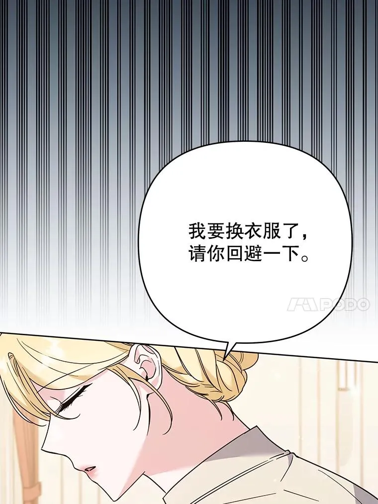 66.他想要的生活 第30页